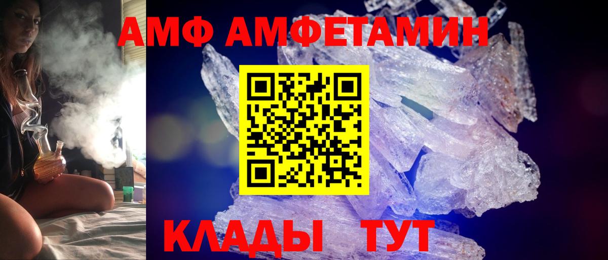 АМФЕТАМИН 98%  Вход с VPN  Амфетамин  Кингисепп 