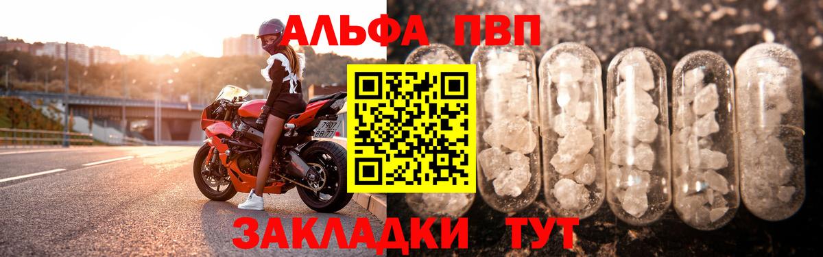 Alpha PVP крисы CK  где можно купить наркотик  Альфа ПВП  Кингисепп  Вход с VPN  Альфа ПВП VHQ 