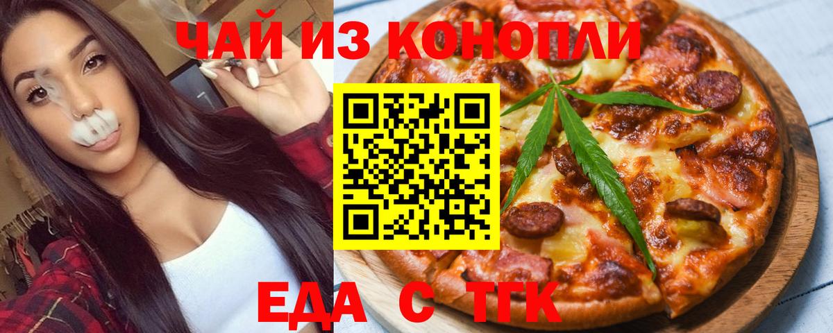 Кингисепп  Canna-Cookies конопля  Вход с VPN 
