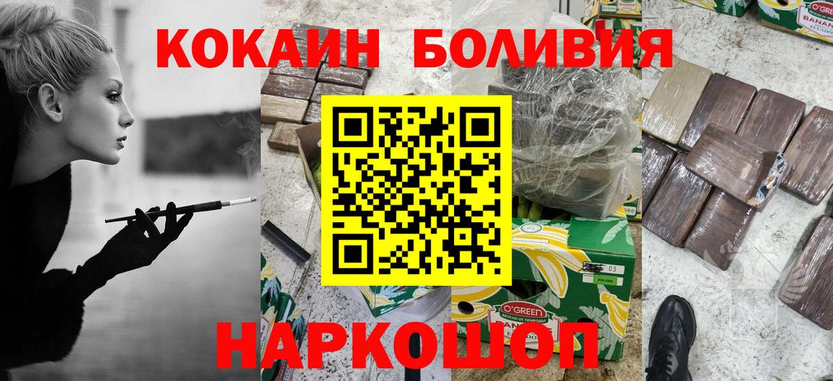 COCAIN Эквадор  Вход с VPN  как найти закладки  Кингисепп  Кокаин Боливия 