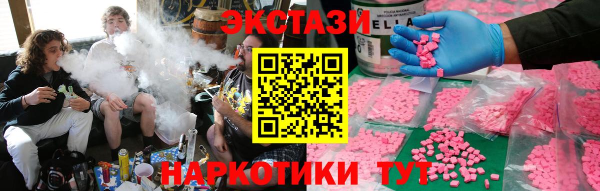 Экстази 300 mg  Вход с VPN  Кингисепп  Экстази  Ecstasy Punisher 