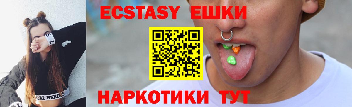 ЭКСТАЗИ 99% Кингисепп
