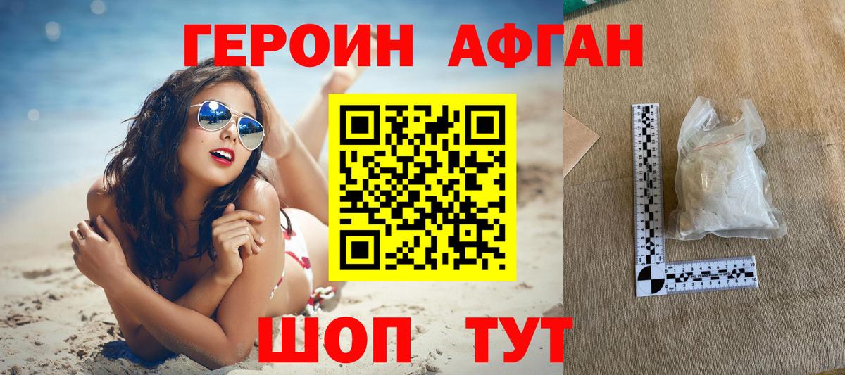 Кингисепп  Героин хмурый  Героин  Вход с VPN 