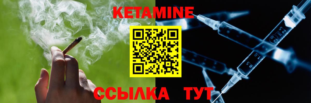 Кингисепп  КЕТАМИН ketamine  Вход с VPN 