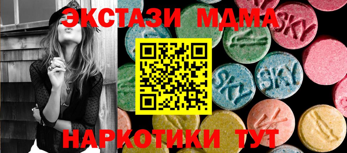 MDMA crystal Кингисепп