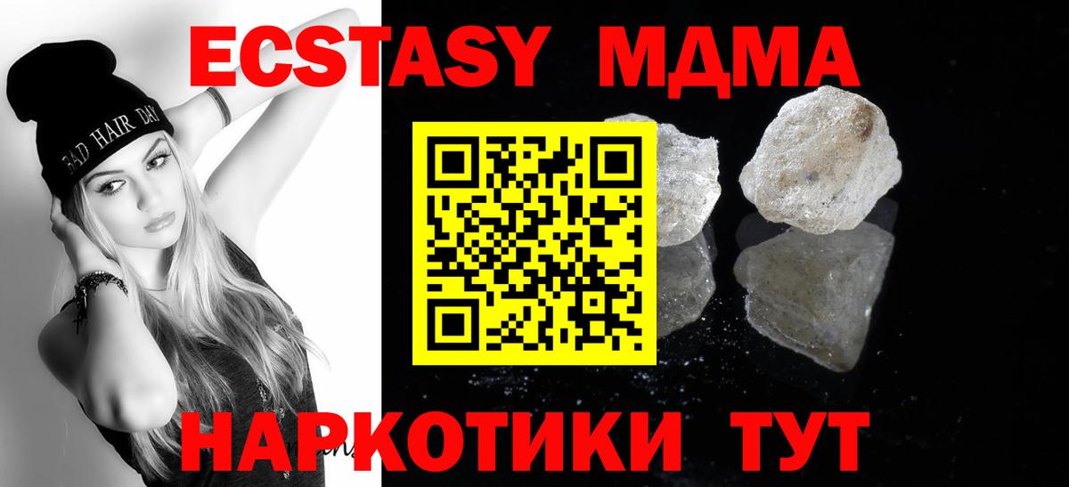 МДМА  МДМА VHQ  Кингисепп  Вход с VPN  МДМА Molly 