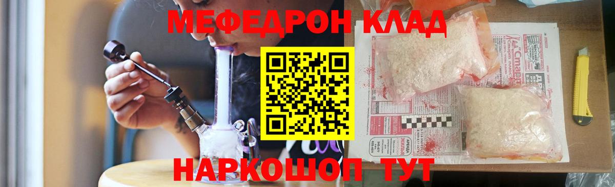 Кингисепп  МЯУ-МЯУ  МЯУ-МЯУ  МЯУ-МЯУ мяу мяу  Меф кристаллы  Вход с VPN 