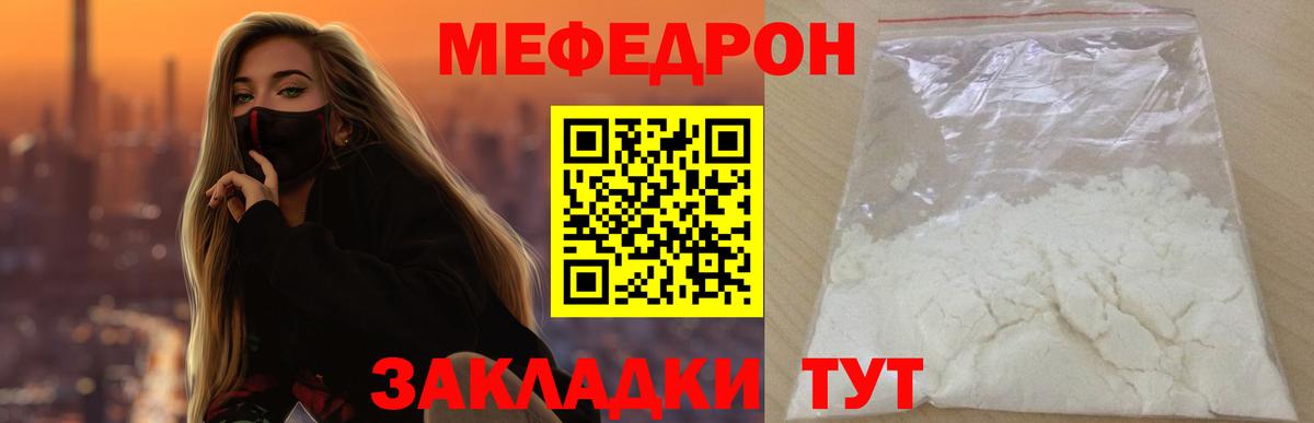 Мефедрон мука Кингисепп