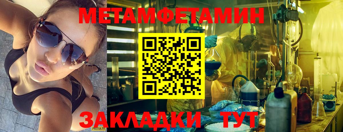 Метамфетамин Декстрометамфетамин 99.9%  Метамфетамин Декстрометамфетамин 99.9%  Вход с VPN  Метамфетамин  Кингисепп 