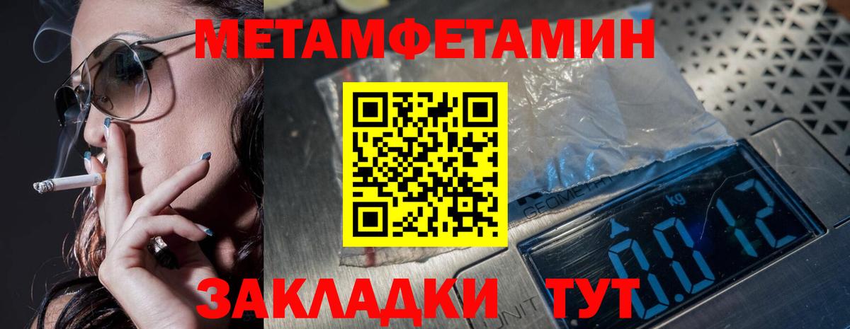 Метамфетамин пудра Кингисепп